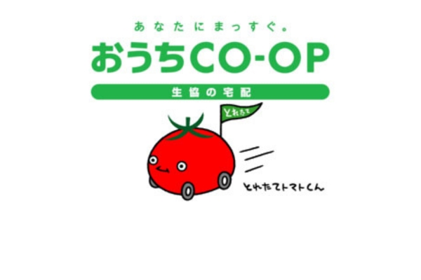 <div style=" font-size:10px; font-weight:bold;"> おうちＣＯ-ＯＰ </div>  <div style=" font-size:10px;"> お立ち寄りで嬉しいおしりふきのプレゼント！ </div>