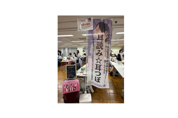 <div style=" font-size:10px; font-weight:bold;">WEAD世界耳つぼアロマ読みとき協会</div>  <div style=" font-size:10px;">耳読み、耳つぼジュエリー施術、耳リフレナージュ施術</div>