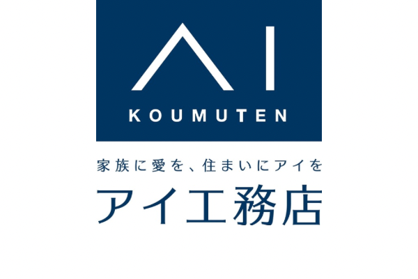 <div style=" font-size:10px; font-weight:bold;">  株式会社アイ工務店 <br /> マイホームにおけるご相談を承ります。弊社は性能、品質、設備のグレードに対して適質価格にてご提案させて頂きます。 </div>