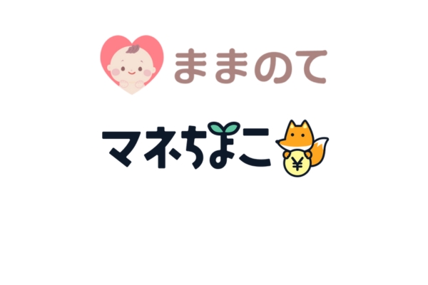 <div style=" font-size:10px; font-weight:bold;"> ままのて×マネちょこ(EGS株式会社) </div>  <div style=" font-size:10px;"> ままのて×マネちょこ<br> \アンケート回答で参加!ガラガラ大抽選会/<br> ママパパ限定キャンペーンのご紹介&お金の相談受付中♪♪ </div>
