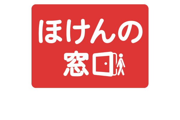 <div style=" font-size:10px; font-weight:bold;"> ほけんの窓口グループ株式会社   </div>  <div style=" font-size:10px;">ファイナンシャルプランナーにお金に関することを無料でご相談いただけます。<br>アンケートご回答で素敵なプレゼントあり！ </div>
