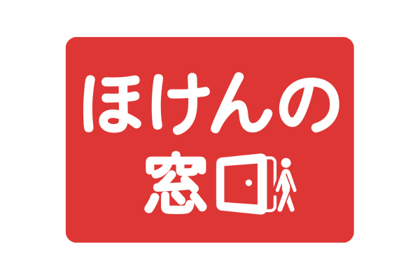 <div style=" font-size:10px; font-weight:bold;">ほけんの窓口グループ株式会社<br />ファイナンシャルプランナーにお金に関することを無料でご相談いただけます。アンケートご回答で素敵なプレゼントあり！</div>