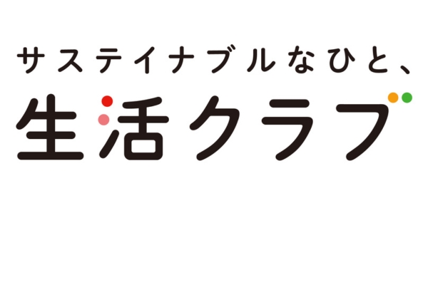 <div style=" font-size:14px; font-weight:bold;">23区南生活クラブ生協</div>  <div style=" font-size:10px;">生活クラブの安心食材で賢い子育てはじめませんか？食べものが変わると子どもも変わる！</div>