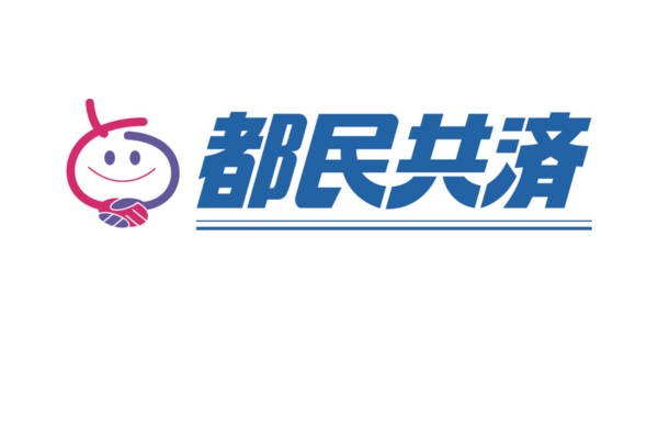 <div style=" font-size:10px; font-weight:bold;"> 都民共済 </div>  <div style=" font-size:10px;"> アンケートで都民共済オリジナルグッズプレゼント！ご加入や変更の手続きも承ります。 </div>