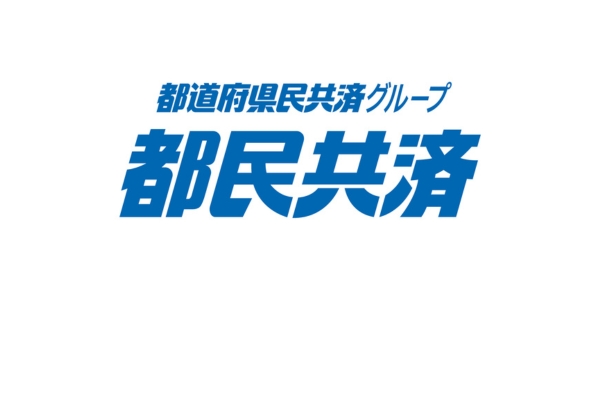 <div style=" font-size:10px; font-weight:bold;"> 東京都民共済生活協同組合 </div>  <div style=" font-size:10px;"> 元気いっぱいのキョーサイくんが皆さんをお迎えいたします!<br> 新規申込や保障の確認などお気軽にお声掛けください! </div>