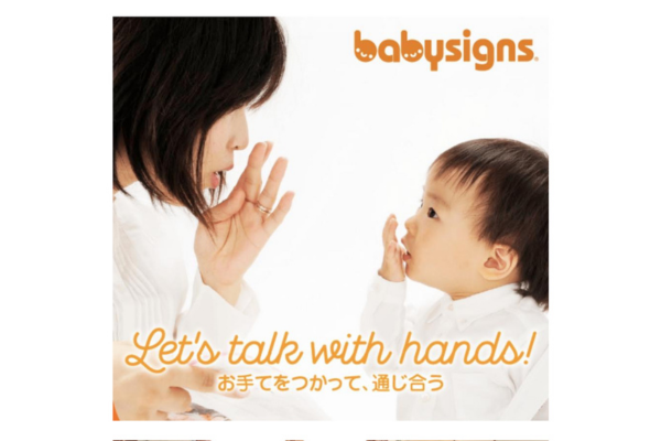 <div style=" font-size:10px; font-weight:bold;">赤ちゃんの気持ちを知ろう！親子の絆を深める♡ベビーサイン体験会<br>13:45～</div>
