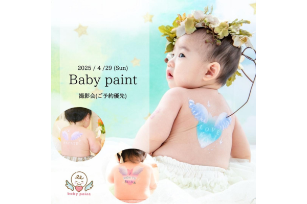 <div style=" font-size:10px; font-weight:bold;">ベビーペイント lino_paint<br />赤ちゃんの背中に安全、安心な絵の具を使用し天使の羽根をペイントします。 首座りから、ハーフバースデやお子様の成長キロクをベビーペイントでカワイイお写真残しませんか♡</div>