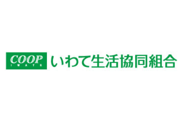 <div style=" font-size:10px; font-weight:bold;">  いわて生協 </div>  <div style=" font-size:10px;"> 子育てサポート値引きがある宅配や、子ども向け共済№1のコープ共済について、お話だけでも聞いてみてください。 </div>