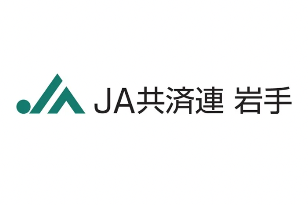 <div style=" font-size:10px; font-weight:bold;">  ＪＡ共済連岩手 </div>  <div style=" font-size:10px;"> ＪＡ共済は「ひと・いえ・くるま」の総合保障で一人ひとりの人生設計をサポートします。ＬＩＮＥお友だち登録で素敵なプレゼントを進呈！お気軽にお立寄りください。 </div>