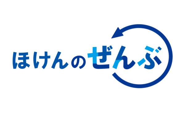 <div style=" font-size:10px; font-weight:bold;">ほけんのぜんぶ</div>