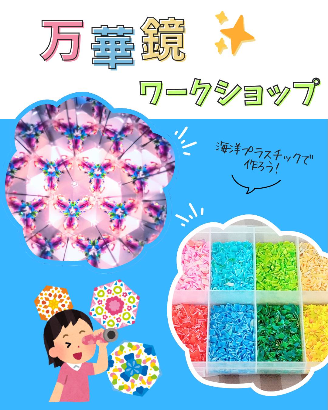 <div style=" font-size:10px; font-weight:bold;"> win_win_win </div>  <div style=" font-size:10px;"> 海洋プラスチックやハギレをアップサイクルしたイヤリング、ピアス、ヘアピンなどのSDGsな ハンドメイドアクセサリーや小物の販売  </div>