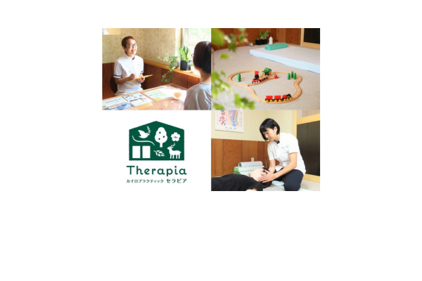 <div style=" font-size:10px; font-weight:bold;"> カイロプラクティックTherapia セラピア </div>  <div style=" font-size:10px;">骨盤調整、整体 </div>