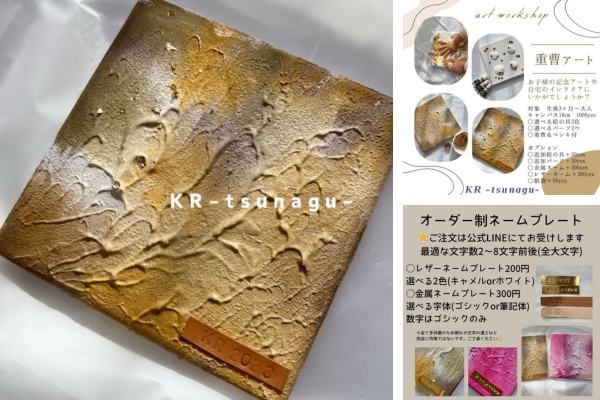 <div style=" font-size:10px; font-weight:bold;">KR-tsunagu-</div>
