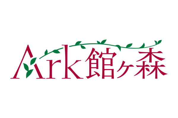 <div style=" font-size:10px; font-weight:bold;"> Ark館ヶ森 <br /> お子様にも安心安全の無添加ウインナー＆卵・乳など８大アレルゲン不使用の焼ハンバーグの試食を開催♪当日限定の特別セットも販売します！ </div>