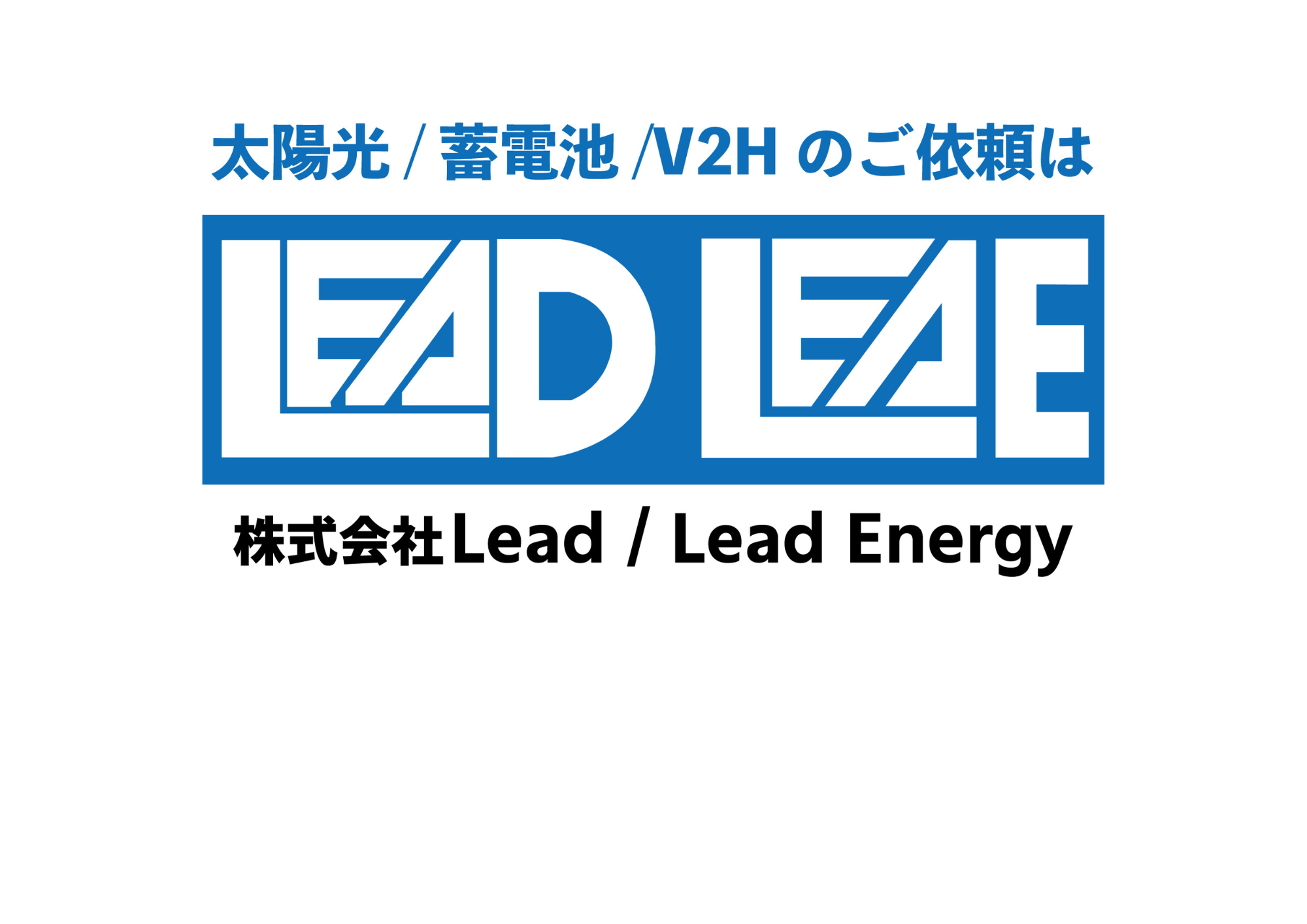 未来にも地球にも優しい選択を。持続可能なエネルギーをあなたの日常へ。