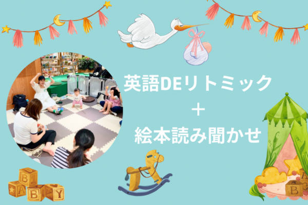 <div style=" font-size:10px; font-weight:bold;"> 10:45<br />英語DEリトミック＋絵本読み聞かせ</div>
