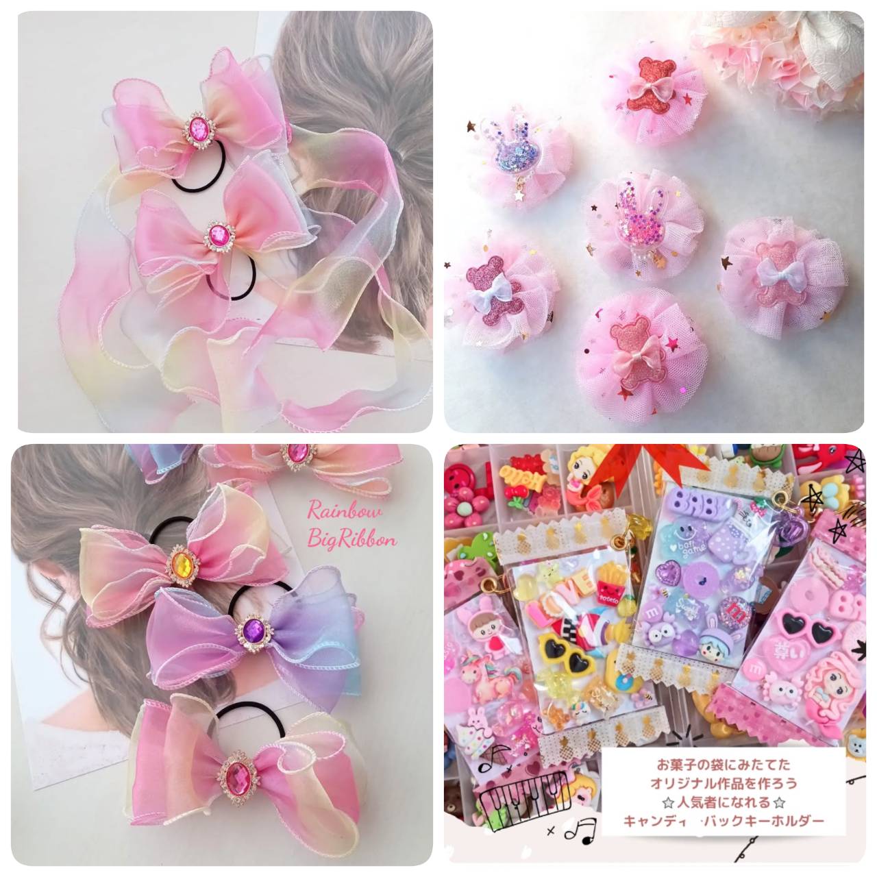 <div style=" font-size:10px; font-weight:bold;">ちいさなリボンやさん</div>  <div style=" font-size:10px;"> リボンづくりワークショップ</div>