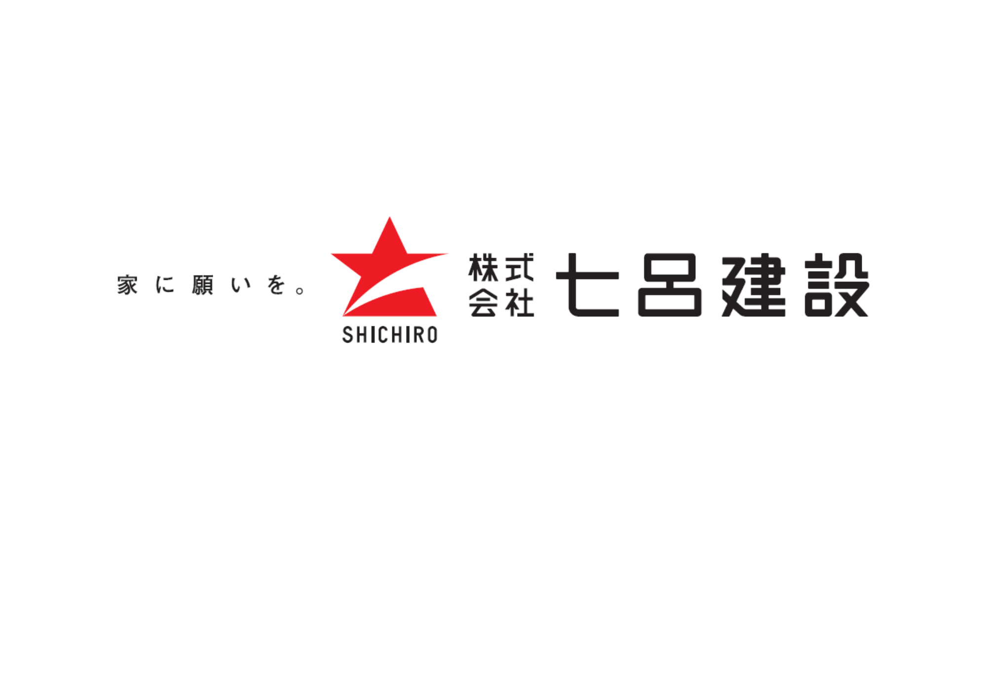 家づくりアンケートに答えるとはずれなしの抽選会に参加できます！100プラン以上の建物価格がわかるカタログやフェイスパックなどをプレゼント♪