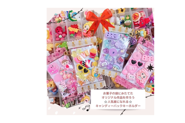 <div style=" font-size:10px; font-weight:bold;">ちいさなリボンやさん</div>  <div style=" font-size:10px;"> キャンディバッグキーホルダーのワークショップ</div>
