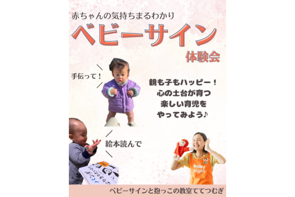 <div style=" font-size:10px; font-weight:bold;"> 親子の絆を深めるベビーマッサージ <br /></div>