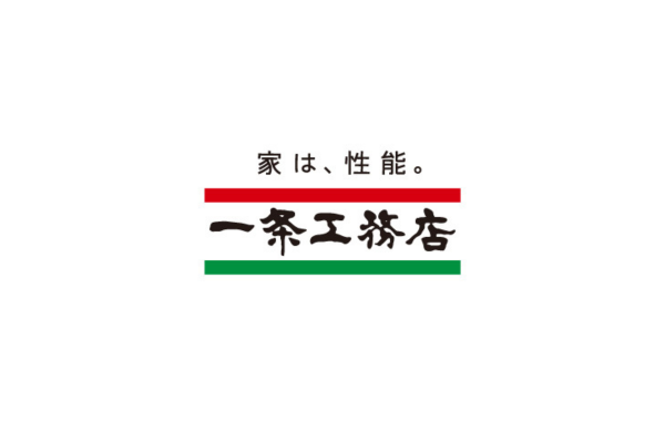 <div style=" font-size:10px; font-weight:bold;">一条工務店</div>  <div style=" font-size:10px;"> 世界で一番選ばれている住宅会社です。アンケートご記入でトミカ洗剤プレゼント！</div>