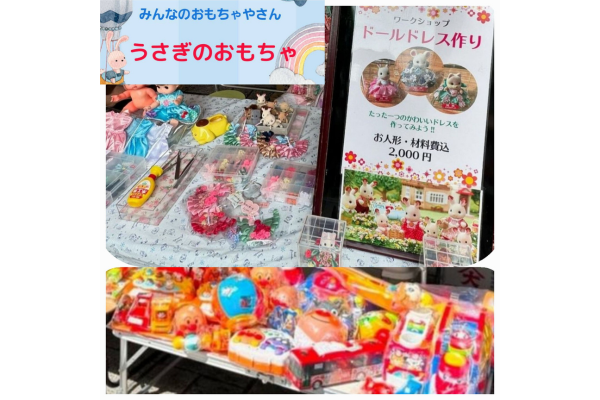 <div style=" font-size:10px; font-weight:bold;">うさぎのおもちゃ</div>