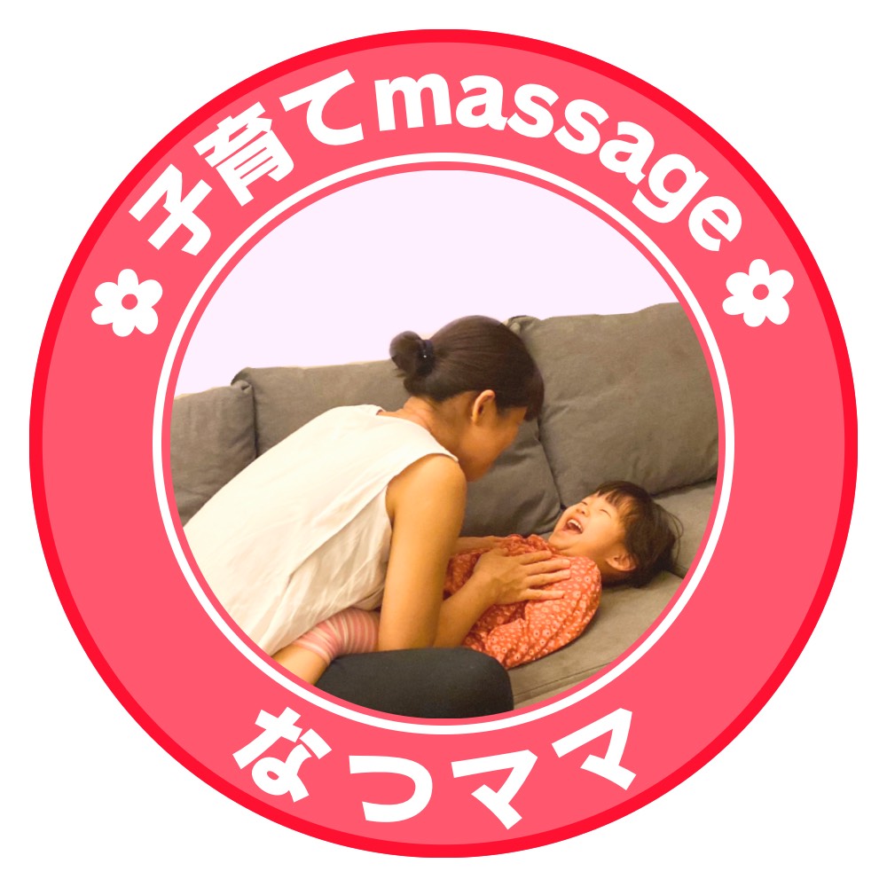 <div style=" font-size:10px; font-weight:bold;">赤ちゃんにもできる！子どもの便秘解消マッサージ<br />【講座時間】14:45</div>