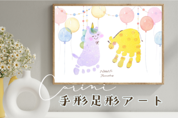 <div style=" font-size:10px; font-weight:bold;">手形アートCarini*<br>手形アート(事前予約可、当日受付あり) <br>ご予約特典∶額縁プレゼント(A4サイズのみ)<br>所要時間15分〜30分 台紙サイズ：A4 : 1,000円〜<br>手形アートのご予約、お問い合わせはインスタグラム@carini_shihoから<br>https://lit.link/carini へ。</div>
