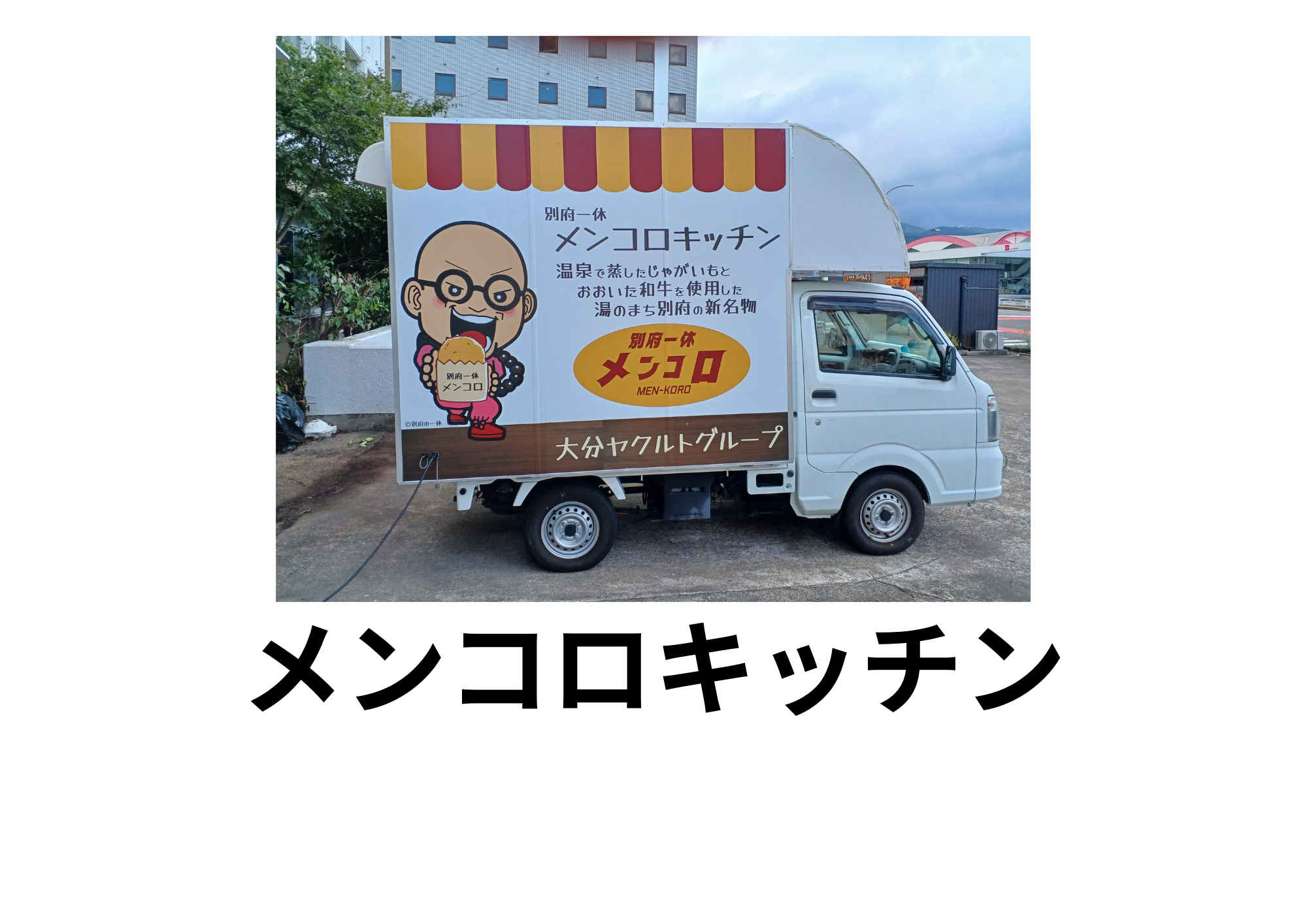 メンコロ メンコロバーガー 玉子バーガー スペシャルバーガー