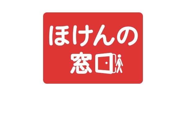 <div style=" font-size:10px; font-weight:bold;"> ほけんの窓口グループ株式会社 </div>  <div style=" font-size:10px;"> ファイナンシャルプランナーにお金に関することを無料でご相談いただけます。アンケートご回答で素敵なプレゼントあり！ </div>