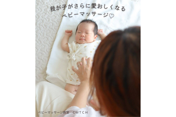 <div style=" font-size:10px; font-weight:bold;">我が子がさらに愛おしくなるベビーマッサージ♡<br>13:45～</div>