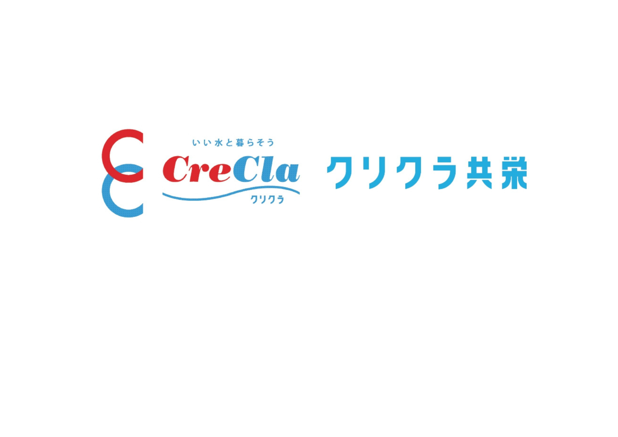 クリクラのお水は安全・安全にこだわった美味しいお水です。赤ちゃんのミルク作りやお料理にもおいしくいただけます。是非、クリクラ共栄のブースに足を運んでください！
