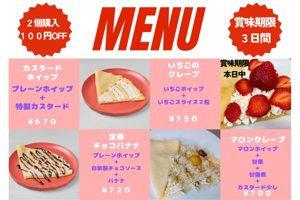 <div style=" font-size:10px; font-weight:bold;">"クレープリーハナハナ "<br /></div>