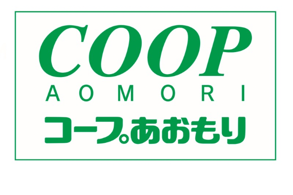 <div style=" font-size:10px; font-weight:bold;"> コープあおもり <br /> 当日、宅配へご加入された方にはコープの人気商品プレゼント！ </div>