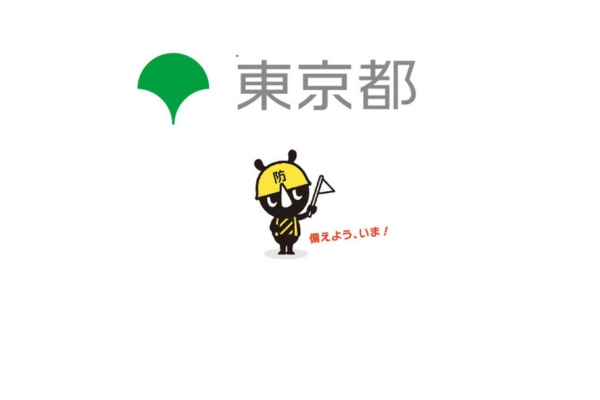 <div style=" font-size:10px; font-weight:bold;"> 東京都 </div>  <div style=" font-size:10px;"> おうちでできる地震への備えをご紹介。<br> フォトスポット（防サイくん）やオリジナルグッズもあります★ </div>