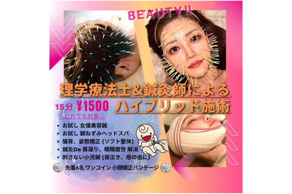 <div style=" font-size:10px; font-weight:bold;">Began(ヴィーガン）<br />猫背・姿勢矯正、肩こり・眼精疲労、鍼ねずみヘッドスパ、美容鍼、刺さない小児鍼</div>