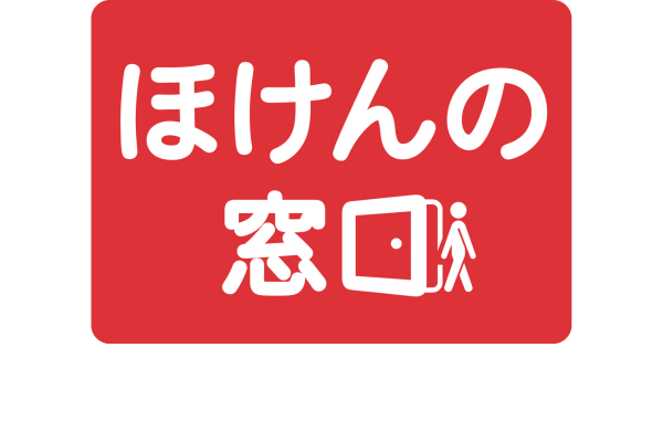 <div style=" font-size:10px; font-weight:bold;">ほけんの窓口グループ株式会社</div>  <div style=" font-size:10px;">ファイナンシャルプランナーにお金に関することを無料でご相談いただけます。<br />アンケートご回答で素敵なプレゼントあり！</div>
