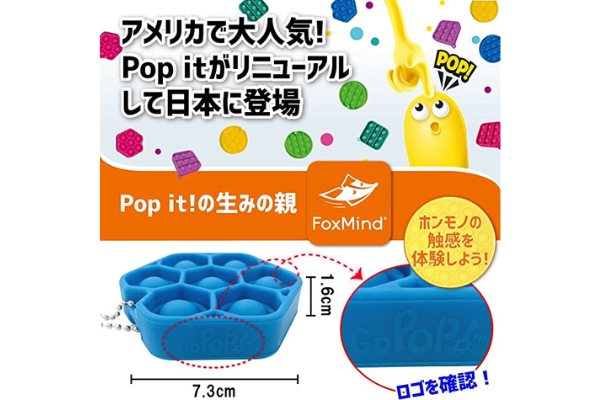 <div style=" font-size:14px; font-weight:bold;">      Go Pop mini 六角形 </div>  <div style=" font-size:10px;">      アメリカで大人気! Pop it (ゴーポップ) がリニューアルして日本に登場。キーホルダーにもなるコンパクトサイズが魅力のGo Pop mini！シリコン製丸いプッシュポップタイプのフェジェットおもちゃです。 </div>