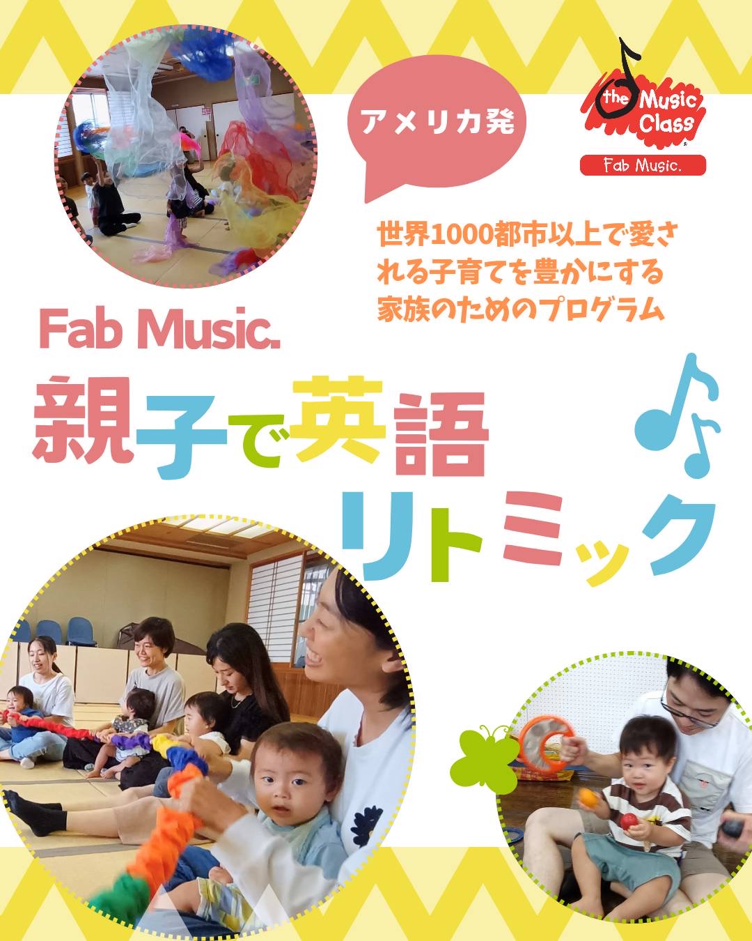 <div style=" font-size:10px; font-weight:bold;"> 英語リトミック <br /></div>