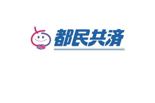 <div style=" font-size:10px; font-weight:bold;"> 都民共済 </div>  <div style=" font-size:10px;"> かんたんなアンケートでオリジナルグッズのプレゼント！着ぐるみのキョーサイも登場します！ </div>