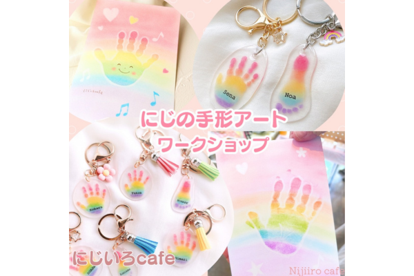 <div style=" font-size:10px; font-weight:bold;">にじの手形アート にじいろcafe</div>  <div style=" font-size:10px;"></div>