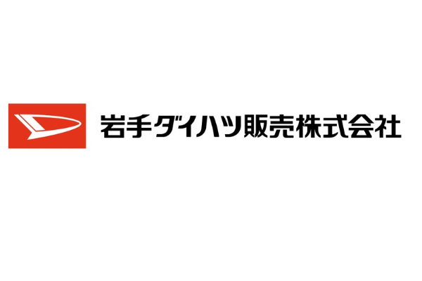 <div style=" font-size:10px; font-weight:bold;">  岩手ダイハツ販売株式会社 </div>  <div style=" font-size:10px;"> タントカスタムをご用意して、便利な機能の説明やチャイルドシートの装着実演をします。岩手ダイハツはママさんを応援しています！ </div>