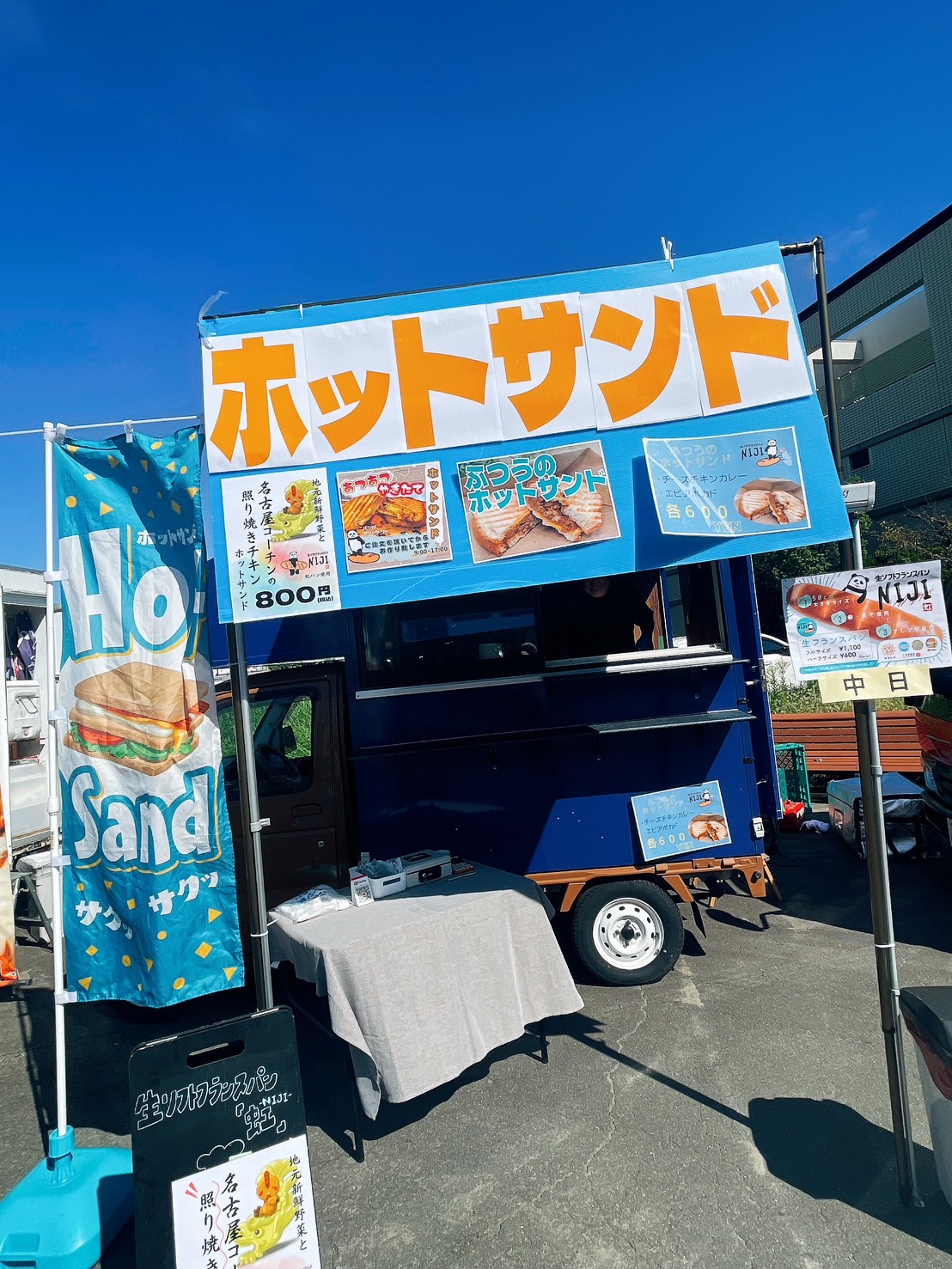 <div style=" font-size:10px; font-weight:bold;">生ソフトフランスパン虹</div>  <div style=" font-size:10px;">"生ソフトフランスパンの販売とそのパンを使ったホットサンドを販売します。 ホットサンドは、エビアボガド、 チキン南蛮、チーズカレーなどを予定してます。 生ソフトフランスパンは 卵、バター、乳製品不使用の全長６０センチの柔らかいフランスパンです"</div>
