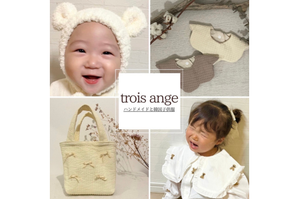 <div style=" font-size:10px; font-weight:bold;"> trois ange</div> 