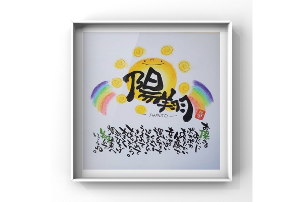 <div style=" font-size:10px; font-weight:bold;">  Fude文字屋 蔵-sou- </div>  <div style=" font-size:10px;">  両日出展（９月２７日・２８日） </div>