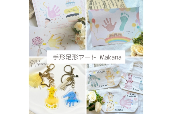 <div style=" font-size:10px; font-weight:bold;"> Makana </div> <div style=" font-size:10px;"> 12/19<br> ・手形足形アート(紙、キーホルダー、ランチバッグ) </div>