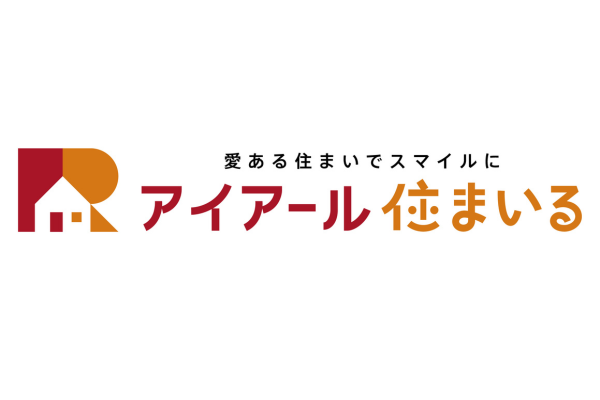 <div style=" font-size:10px; font-weight:bold;">アイアール住まいる株式会社</div>  <div style=" font-size:10px;">これからお家づくりする方大集合！！失敗しない家づくりの方法を伝授！！ハウスメーカー出身の家づくりのプロが業界のウラ側までお話しちゃいます。</div>