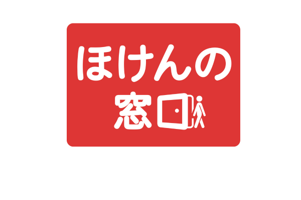 <div style=" font-size:10px; font-weight:bold;">ほけんの窓口グループ株式会社</div>  <div style=" font-size:10px;">ファイナンシャルプランナーにお金に関することを無料でご相談いただけます。アンケートご回答で素敵なプレゼントあり！</div>