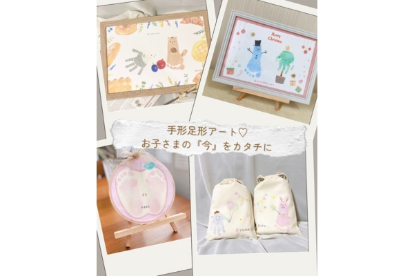 <div style=" font-size:10px; font-weight:bold;">  手形足形アートワークショップ(chokotto8) </div>  <div style=" font-size:10px;">  2日<br> 手形足形で作る♡巾着&台紙のメモリーアート </div>