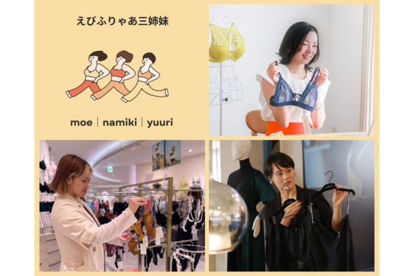 <div style=" font-size:10px; font-weight:bold;">えびふりゃあ三姉妹</div> 